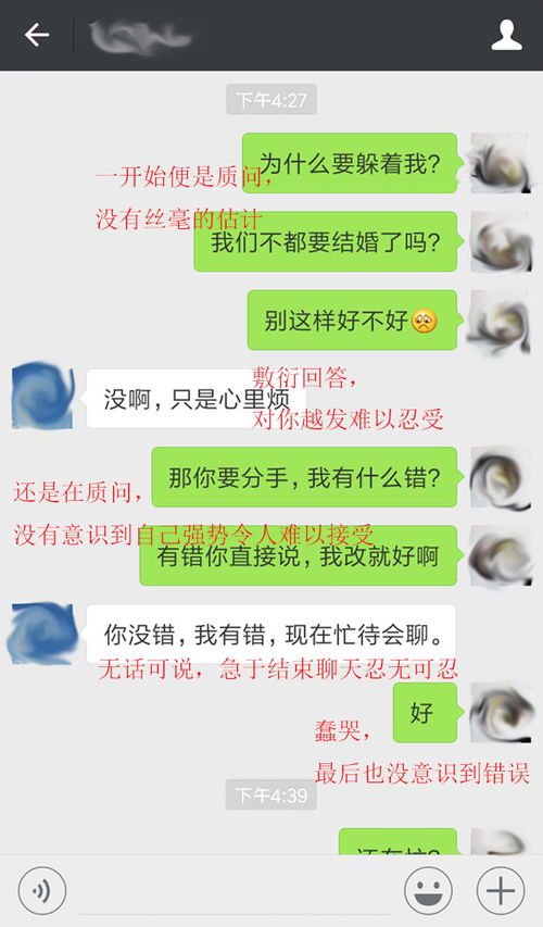 结婚前男友闹分手 我该怎么挽回他