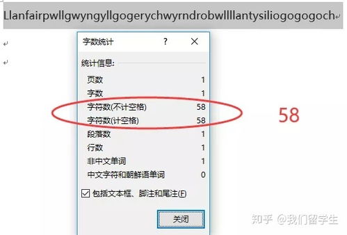 英国名字最长的小镇,一个单词有58个字母 