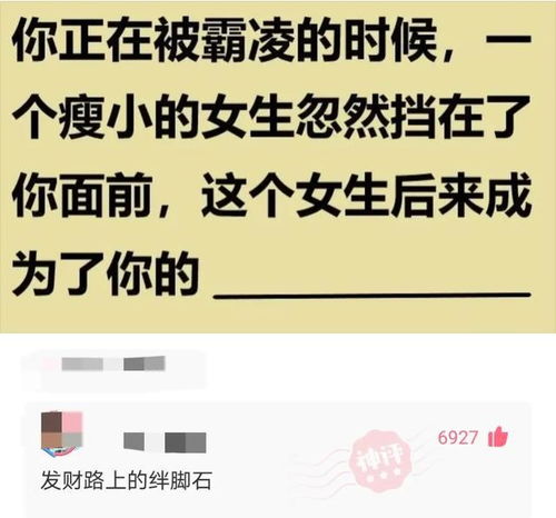 爆笑神评 挑战全网 我的名字有一个人叫得出,我就倒立吃键盘