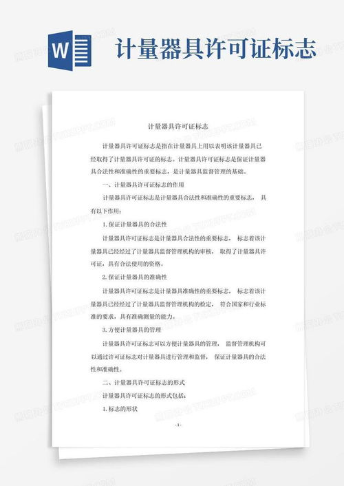 計量認證標志的計量器具目錄，酒精測試儀浮標怎么用