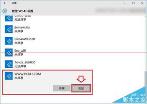 win10看网络密码忘了怎么办啊