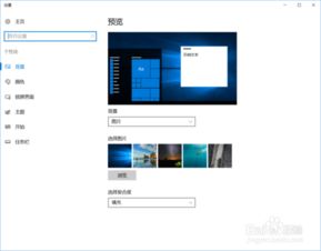 win10的鼠标在哪里设置快捷键