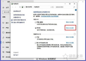 升级win10后电脑老进入睡眠