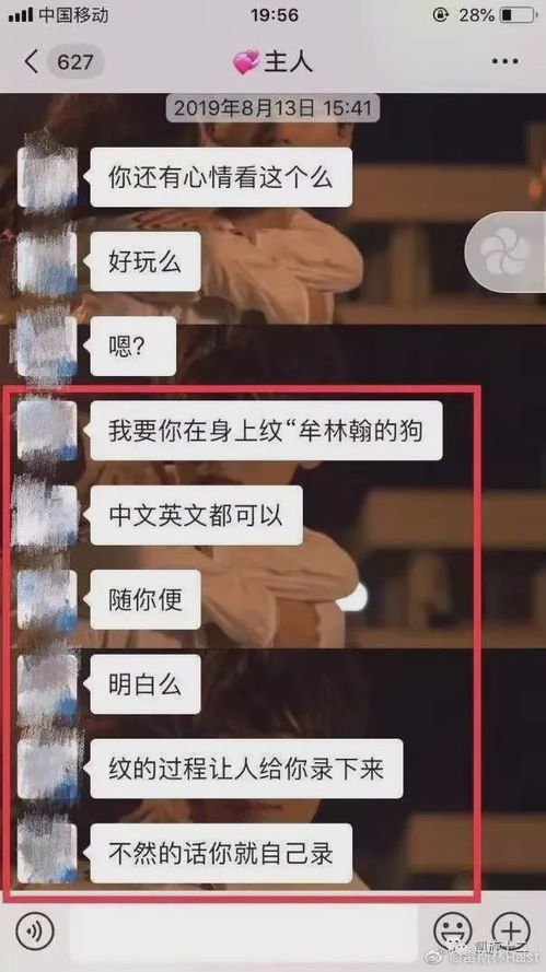 这哪是 PUA 这是诈骗