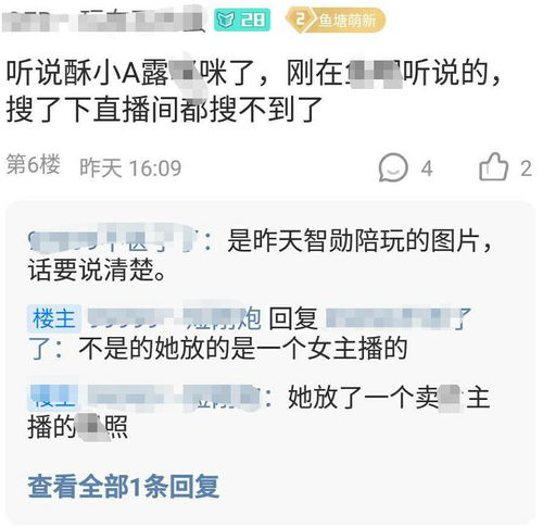 LOL智勋收图被封后,女主播为蹭热度放原图,超管立马封号