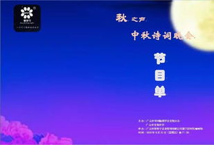 春江花月夜是关于中秋节的诗句吗