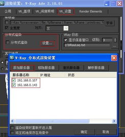 3dmax渲染设置参数怎么真实(3dmax软件使用方法)