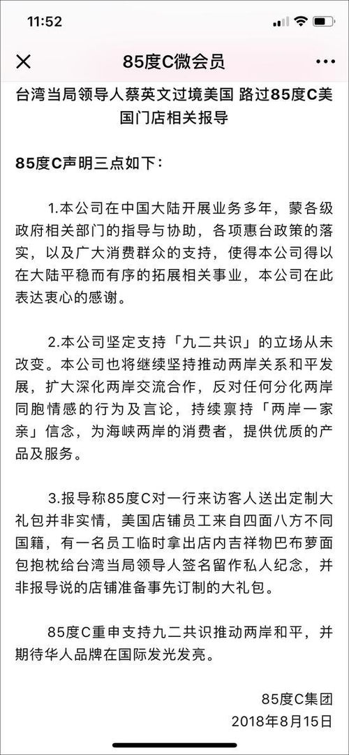 路过85度C写85折什么的，有没有了解情况的？