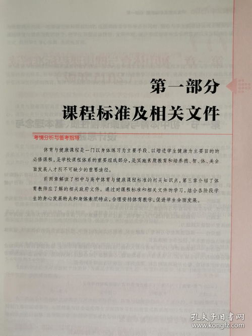 体育科教改立项申报书范文  河南省实验中学高中部简介？