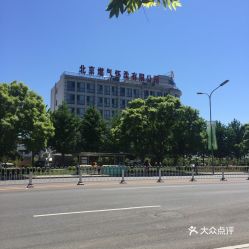 电话 地址 价格 营业时间 怀柔区公司企业团购 怀柔区生活服务 