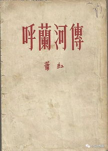 乡土教育国外名言_呼兰河传中萧式风格的句子？