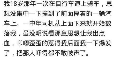 人生地不熟,你有被讹过的经历吗 网友 我很想他 