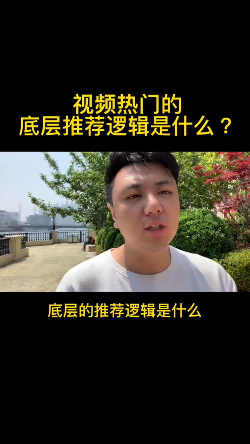 短视频上热门的完整逻辑是什么(短视频上热门的完整逻辑是什么意思)