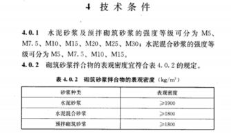 如水泥浆比重为1.5，则每立方水中应掺加水泥多少