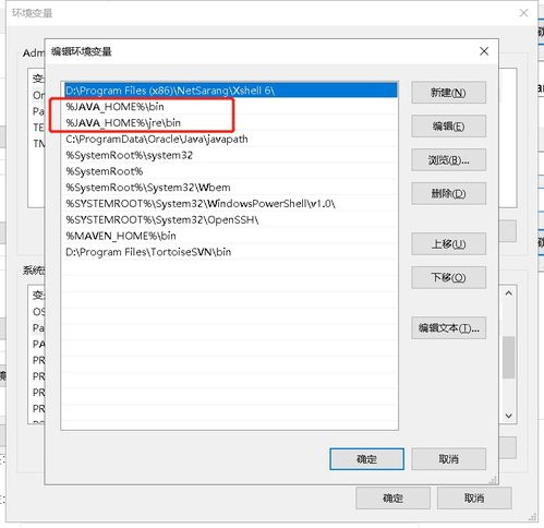 在win10中安装jdk1.7