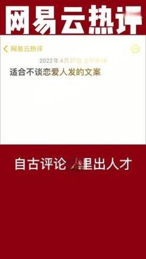 适合不谈恋爱人发的文案 