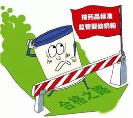 春节跨境海淘需注意 未通过配方注册的奶粉禁销国内,酸奶等乳制品被禁止邮寄入境