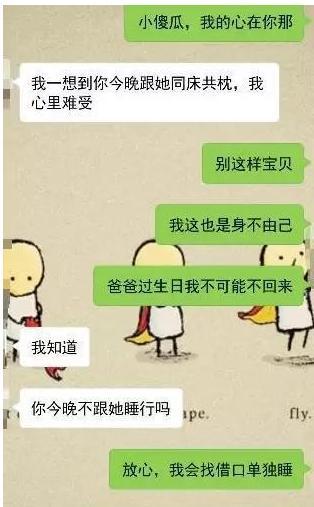 两地分居,老公突然回来,让我看到这样的信息,我打算离婚 