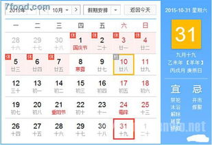 2015年万圣节是哪天 万圣节狂欢怎能缺席 