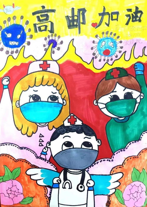 童画战 疫 第三届扬州市少儿书画创作比赛参赛作品选登 15