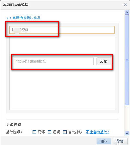 怎么把QQ空间主页弄成全屏MV 