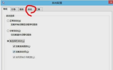 win10手机启动项怎么设置