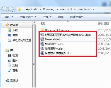 Microsoft Word已停止工作怎么办 