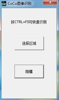 如何快速截取屏幕中的文字