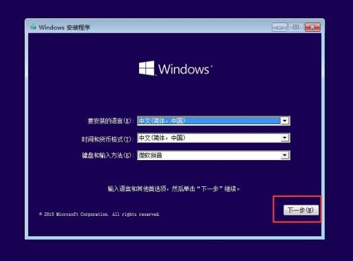 win10系统怎么安装麦克风