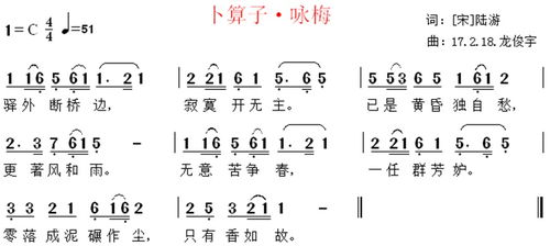 卜算子词语解释拼音（卜算子咏梅陆游注音版？）