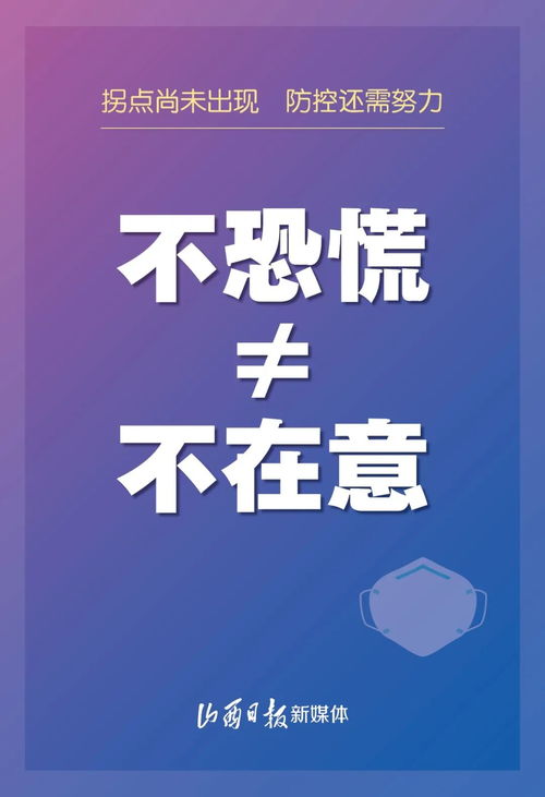 扩散丨不聚餐 不攒局 不串门 不聚集