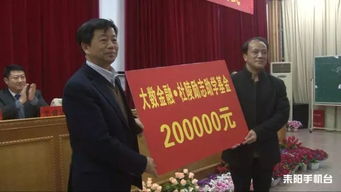 耒阳一中举行首次 大数金融 杜陵励志助学金 发放仪式