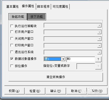 Mcgs按钮怎么切换画面 图片欣赏中心 急不急图文 Jpjww Com