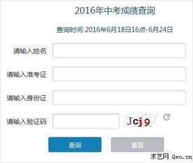 成绩查询入口？中考成绩如何查询