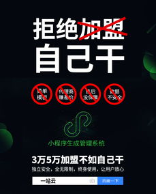 你为什么选择小程序代理商生意 理由是什么