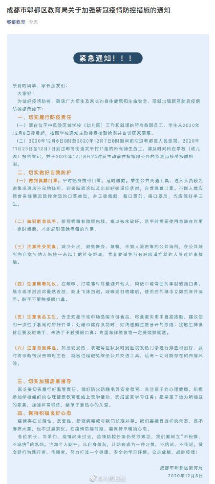 成都部分地区疫情反弹,师生居家隔离,大学考研考试怎么办