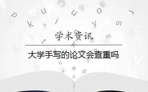 博士论文查重全攻略：如何有效避免文献注视