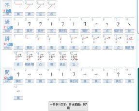 樱花再美不过瞬间用繁体怎么写 