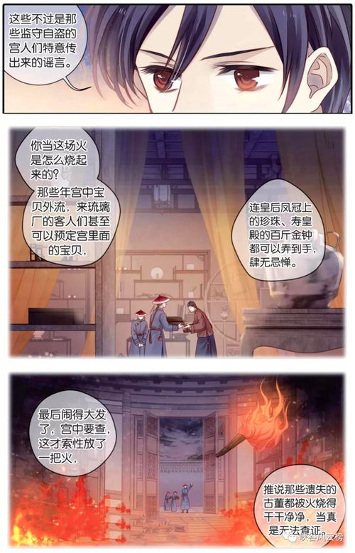 元尊漫画 哑舍漫画 苍穹榜之圣灵纪漫画 龙族漫画预告