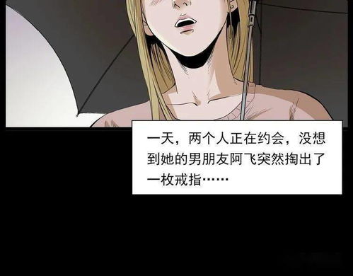 恐怖漫画 午夜剧场之看不见的丈夫