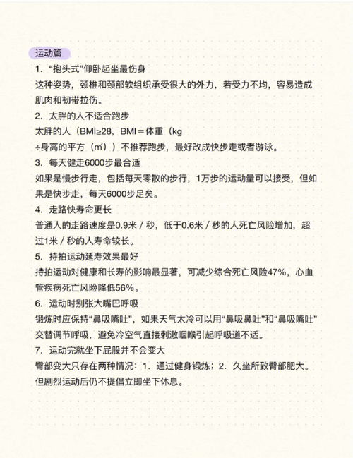 4个有趣的生活冷知识点(有趣的生活小知识)