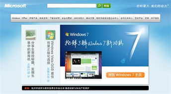 微软中国主页已使用 Windows Logo 