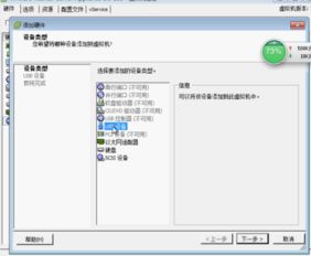 怎么在VMware虚拟机中使用usb设备(虚拟主机怎么添加USB)