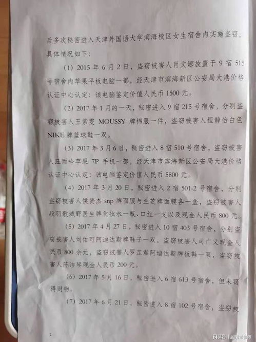 盗窃罪 不起诉