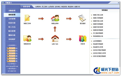 速拓餐饮管理系统经典版下载 速拓餐饮管理系统经典版绿色版18.0326 极光下载站 