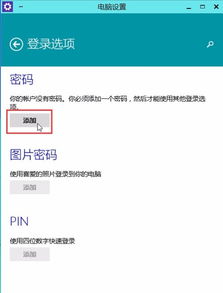 win10设置电脑端用户名