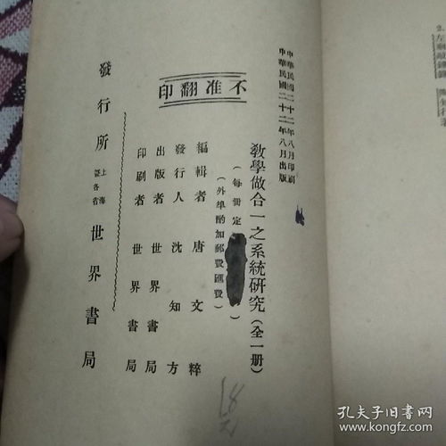 教学做合一