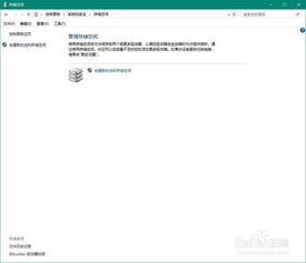 win10保留存储空间如何清除