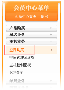 购买虚拟主机时该如何选择 (包含虚拟主机购买清单软件便宜的词条)