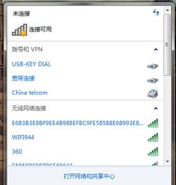 在使用wifi时 它说的可使用wps是什么意思 